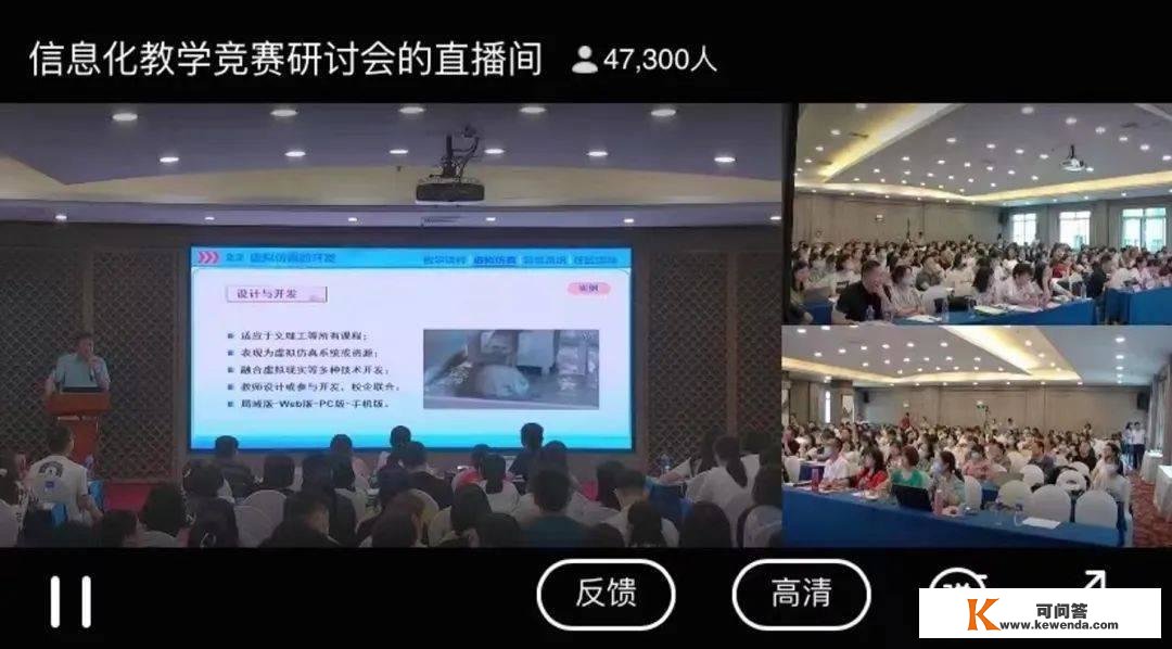 itc录播系统助力2022年湖南省高校教师信息化教学竞赛研讨会