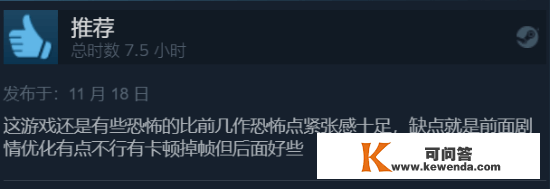 《黑相集：心中魔》Steam多半好评 可玩性略有进步