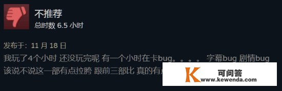 《黑相集：心中魔》Steam多半好评 可玩性略有进步