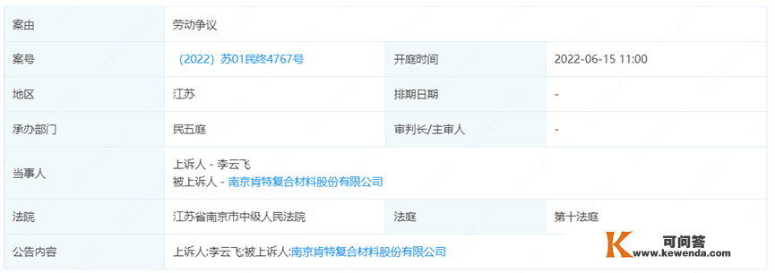 肯特股份IPO：招股书与问询回复自相打架，信披实在性存疑