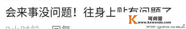 张天爱暗里应酬对男性指导投怀送抱，贴身相拥太亲密，目标性太强