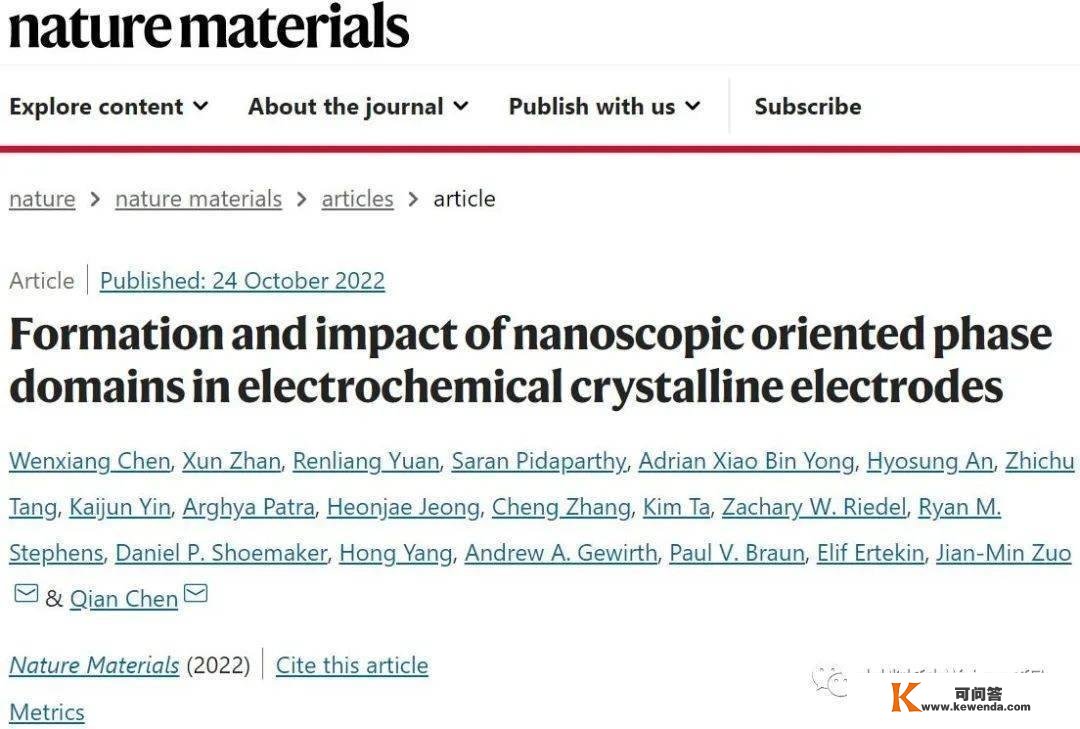 《Nature Materials》：电池正极质料中定向相域的构成机理及影响