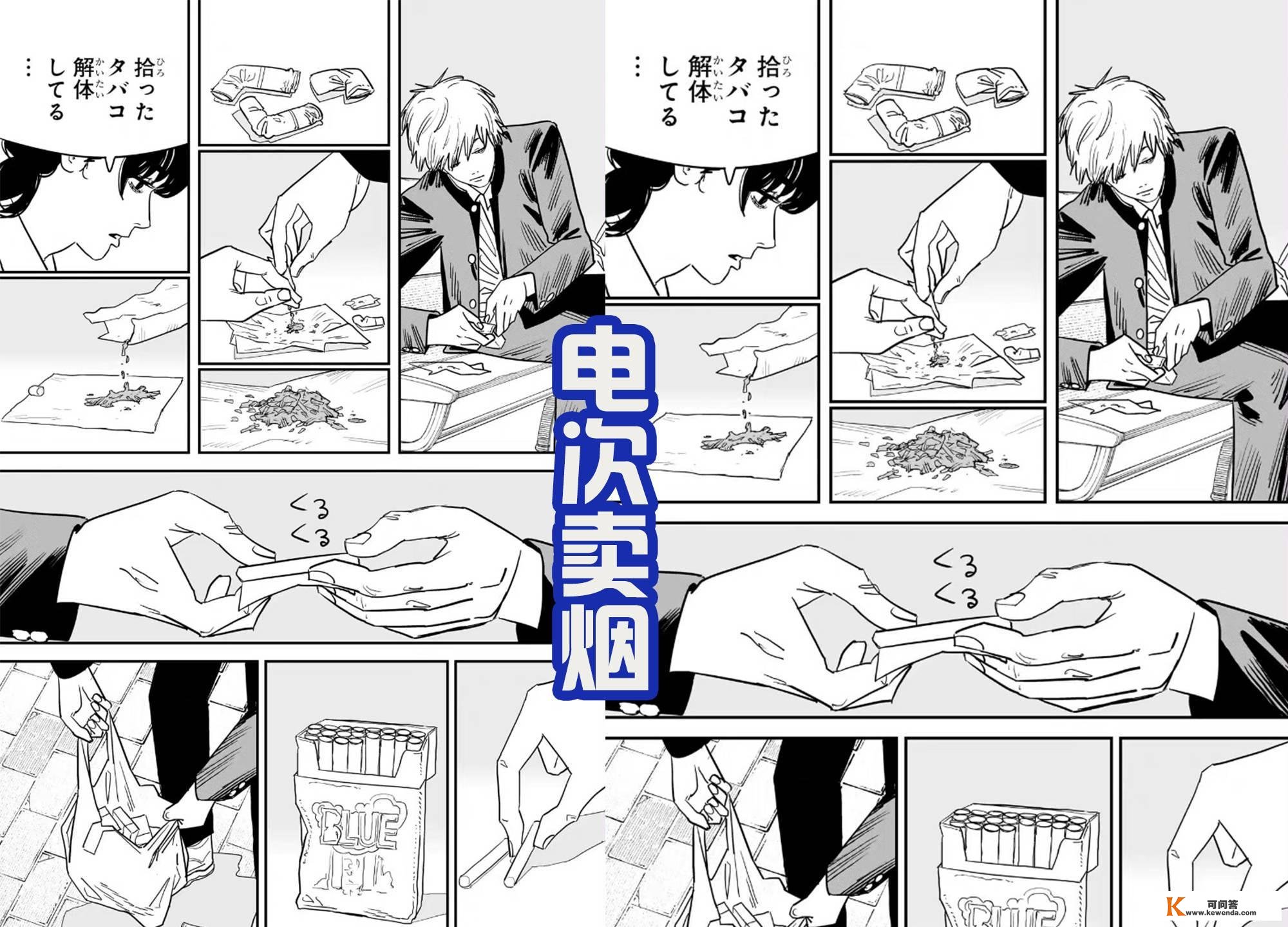 电锯人第13卷发布，啵奇塔起头拟人操做，致敬漫画中的名排场