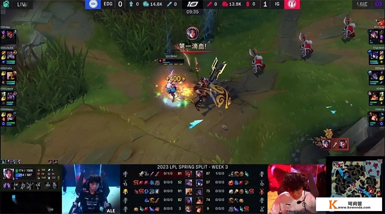 LOL-LPL：YSKM刀妹对位单杀Ale杰斯打穿上路，iG 2-0击败EDG