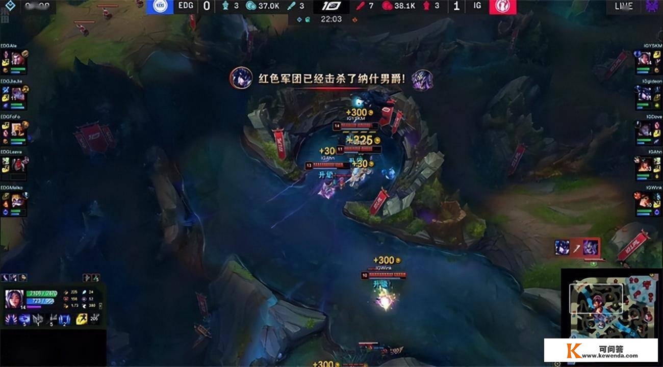 LOL-LPL：YSKM刀妹对位单杀Ale杰斯打穿上路，iG 2-0击败EDG