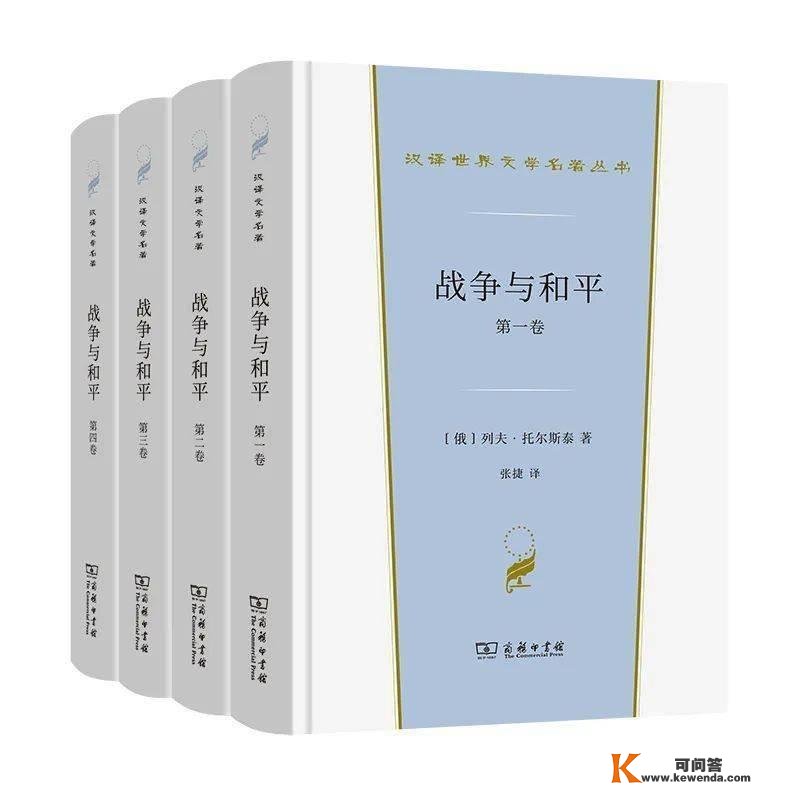 22本典范小说 | 汉译世界文学名著