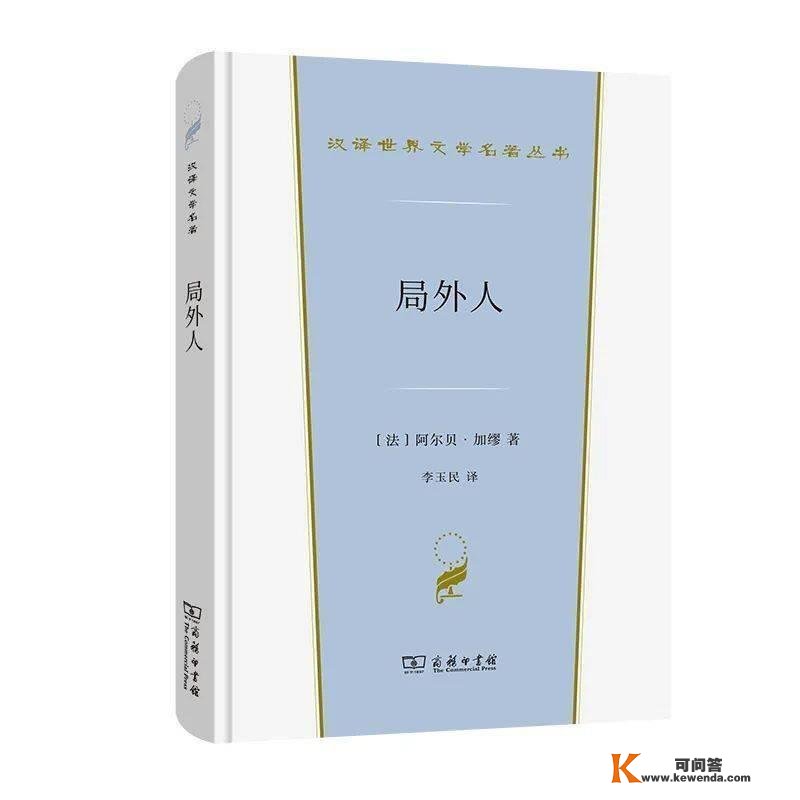 22本典范小说 | 汉译世界文学名著