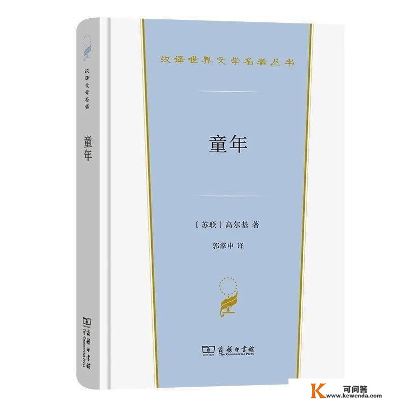 22本典范小说 | 汉译世界文学名著