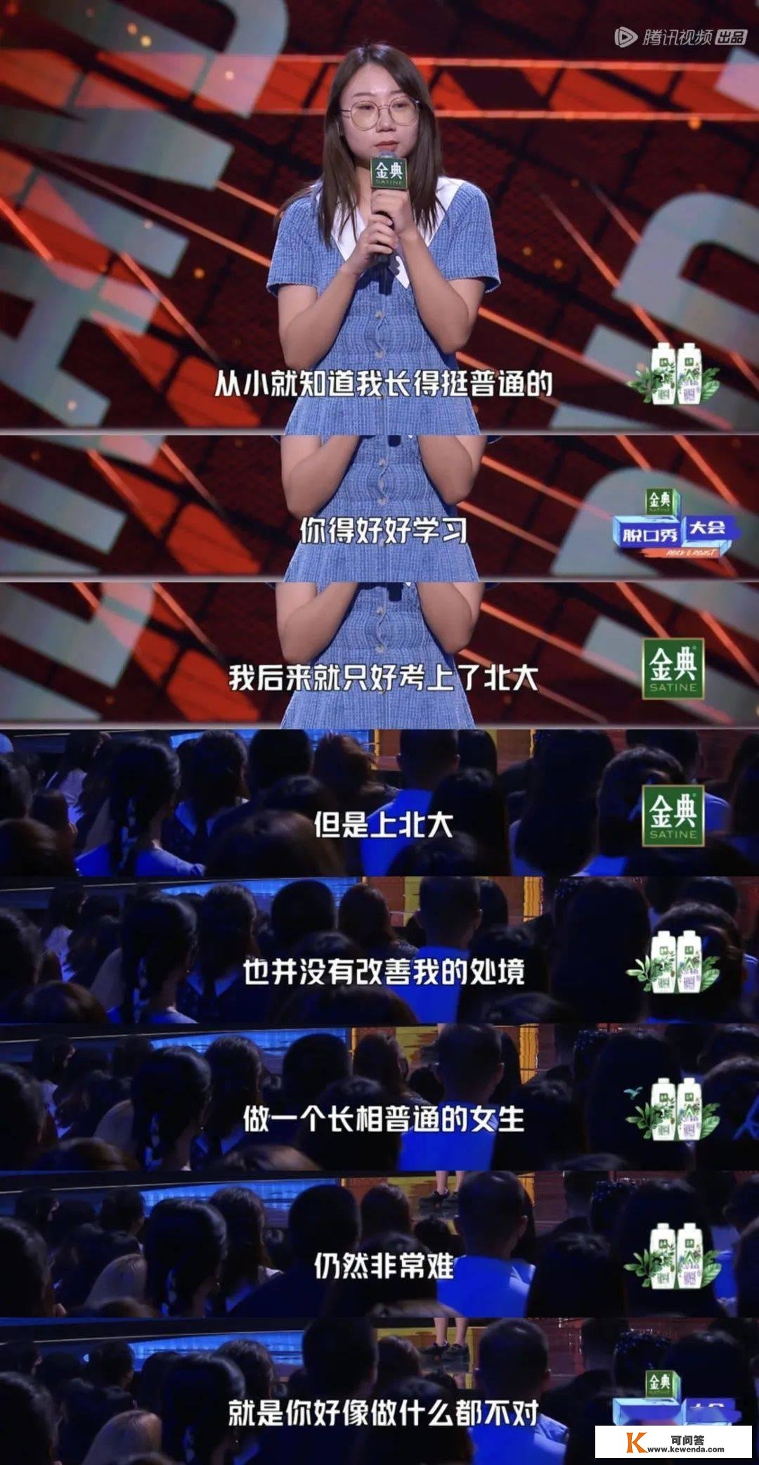 鸟鸟履历的容貌焦虑，还有谁狠狠地共情了？