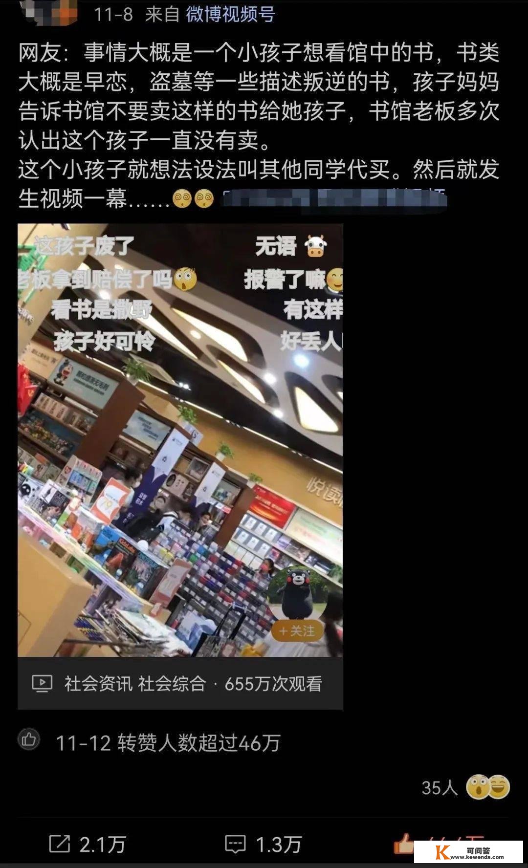 家长怒斥书店卖“毒书”给孩子，我看到家庭关系中最窒息的一幕