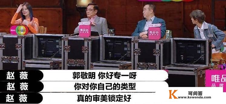 走错片场的郭敬明：那里是演员请就位，不是偶像请就位