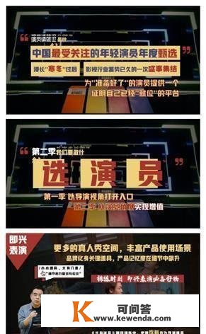 《演员请就位2》阵容曝光，导演个个是大咖，选秀偶像组团来袭