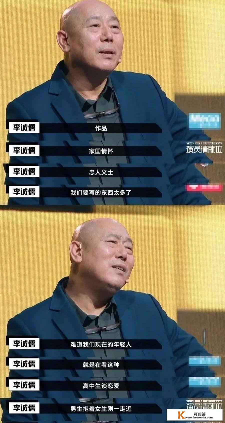 《演员请就位》，到底到不到位？