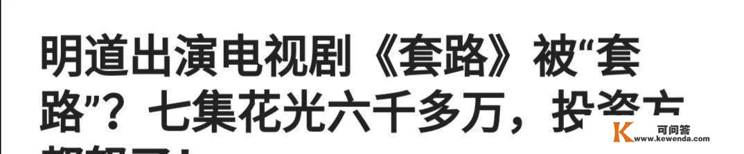 《演员请就位》：从头上岗的“蛮横总裁”们