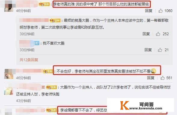 李诚儒退出《演员请就位》，乐趣少了一半！