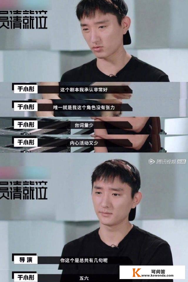 从《演员请就位》于小彤的表示看出了什么？