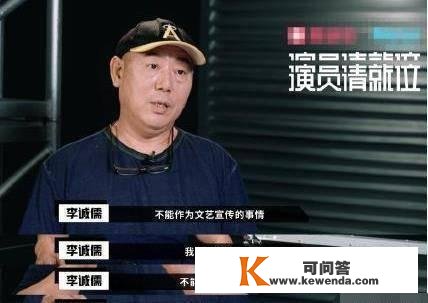 《演员请就位》中李成儒怒怼郭敬明，错仍是对？