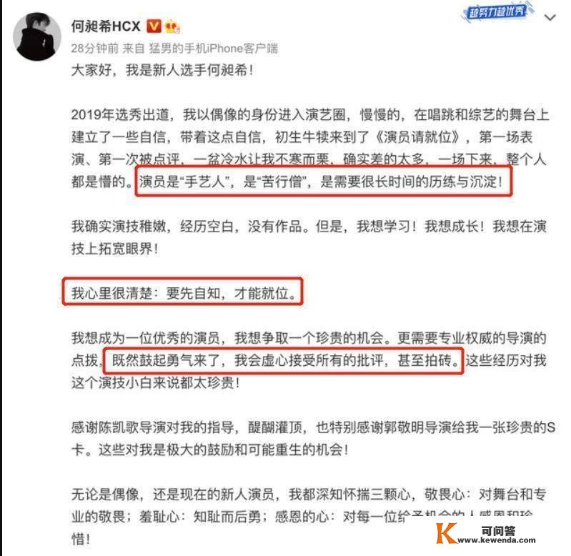 郭敬明参与《演员请就位2》，是来选妃的？