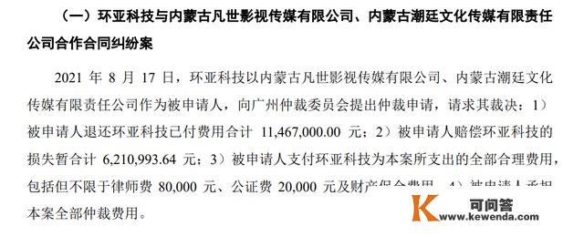 环亚化装品IPO：3年半销售费达31亿，踩雷吴亦凡事务逃赔1700多万