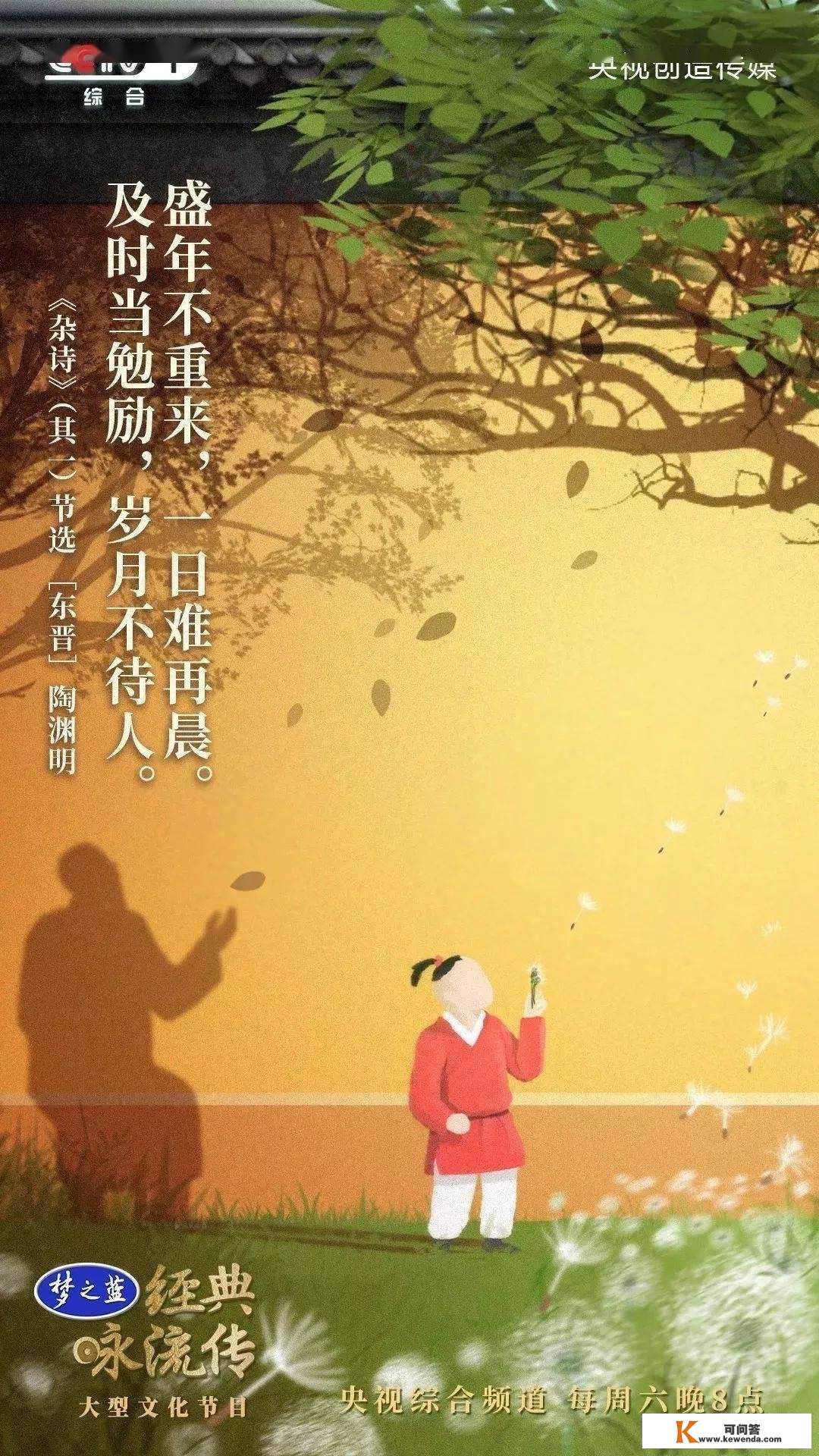 央视把58首诗词做成了歌曲，中小学课本城市学到，是中小学生语文进修必备好素材！