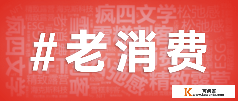 8000字深度：2022年度十大品牌关键词