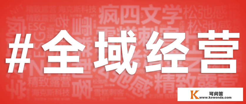 8000字深度：2022年度十大品牌关键词