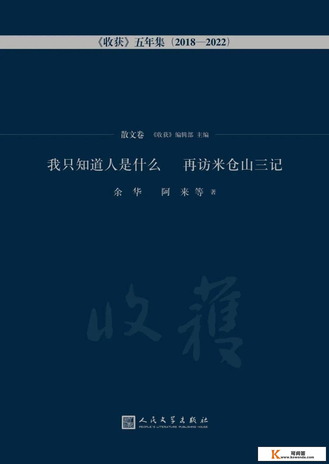 缔造隐喻，缔造思维上的联络 | 99读书人2023年度新书预告