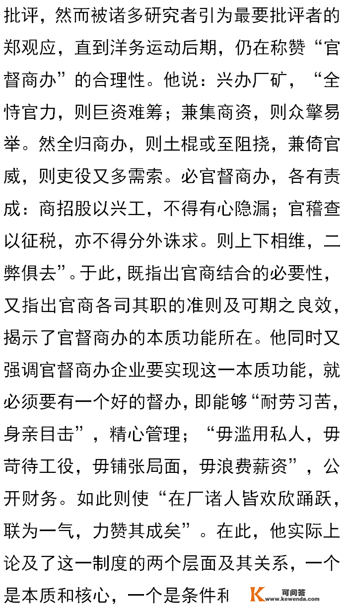 【理论摸索】 虞和平 ：中国早期现代化道路的三大特征——“从汗青理解中国式现代化”笔谈（一）