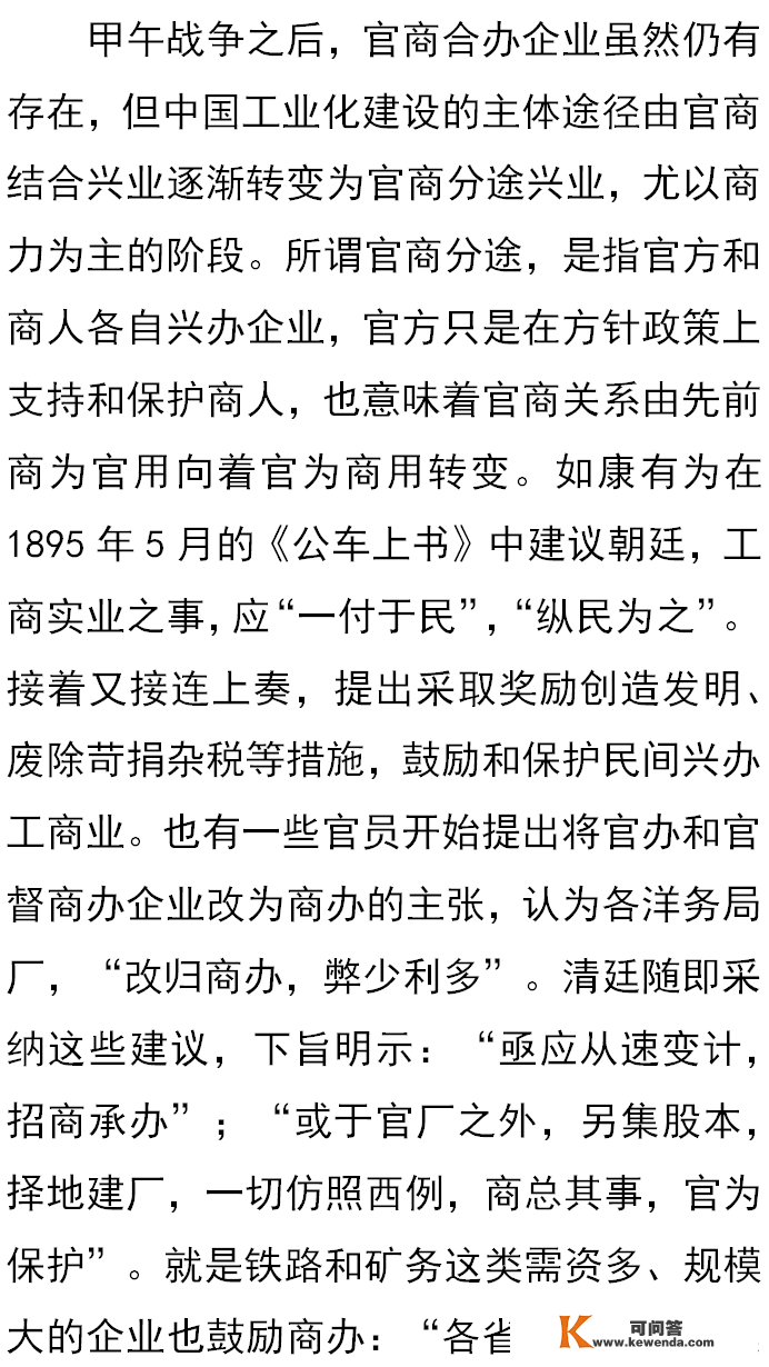 【理论摸索】 虞和平 ：中国早期现代化道路的三大特征——“从汗青理解中国式现代化”笔谈（一）