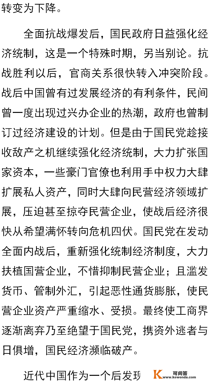 【理论摸索】 虞和平 ：中国早期现代化道路的三大特征——“从汗青理解中国式现代化”笔谈（一）