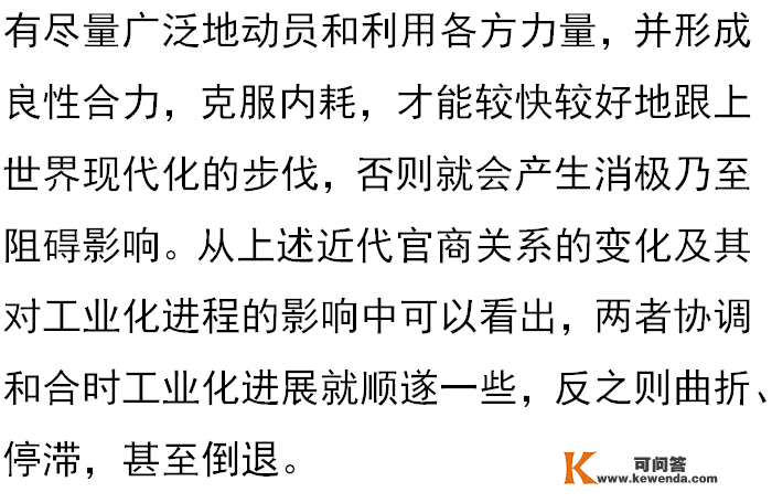 【理论摸索】 虞和平 ：中国早期现代化道路的三大特征——“从汗青理解中国式现代化”笔谈（一）