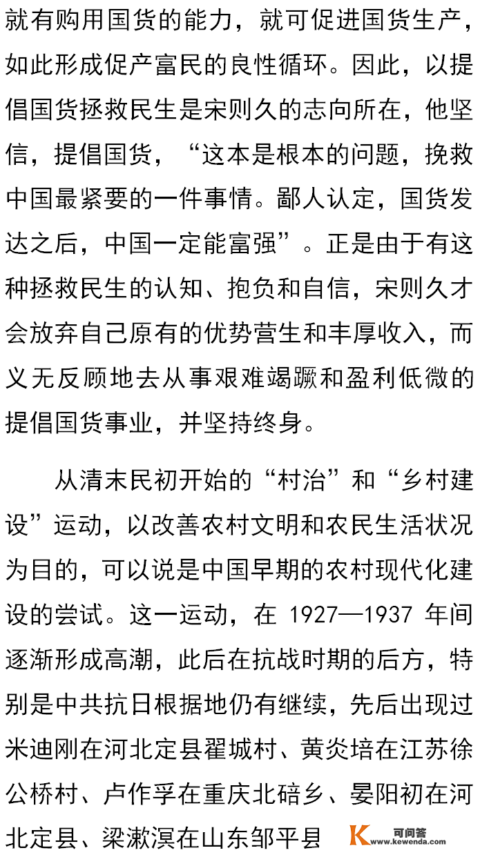【理论摸索】 虞和平 ：中国早期现代化道路的三大特征——“从汗青理解中国式现代化”笔谈（一）