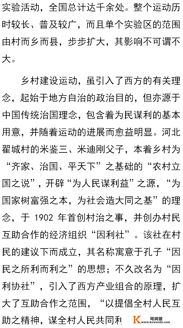 【理论摸索】 虞和平 ：中国早期现代化道路的三大特征——“从汗青理解中国式现代化”笔谈（一）