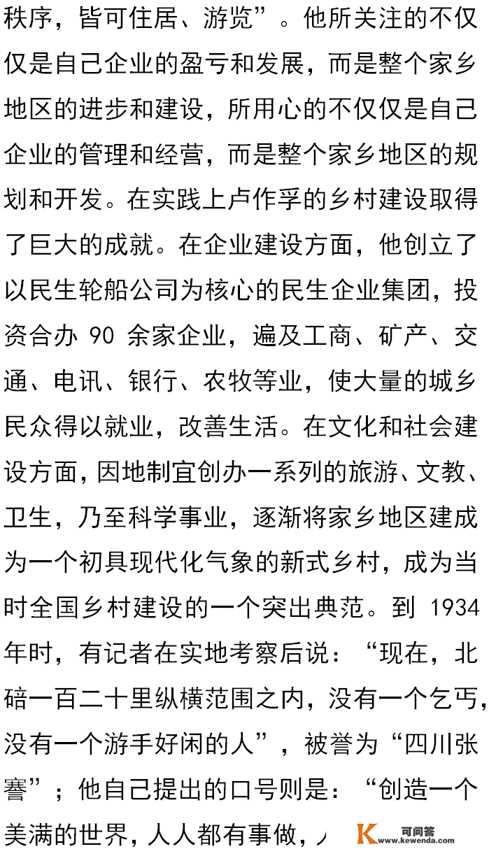 【理论摸索】 虞和平 ：中国早期现代化道路的三大特征——“从汗青理解中国式现代化”笔谈（一）