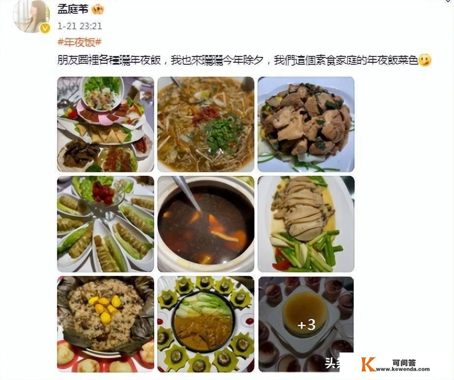 明星的年夜饭都吃啥？ 于正甘旨白百何家常，孟庭苇精致姚晨吃不起