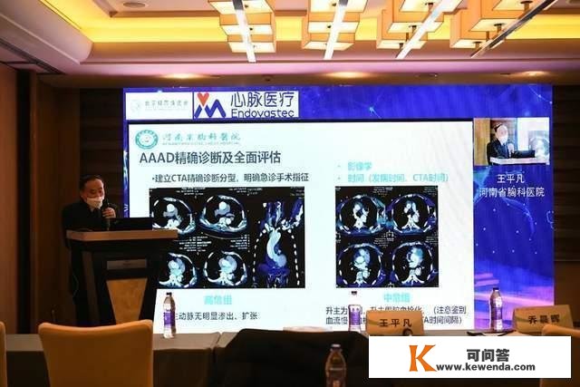 聚焦心血管疾病，那一华中地域高端学术会议在郑州胜利举行
