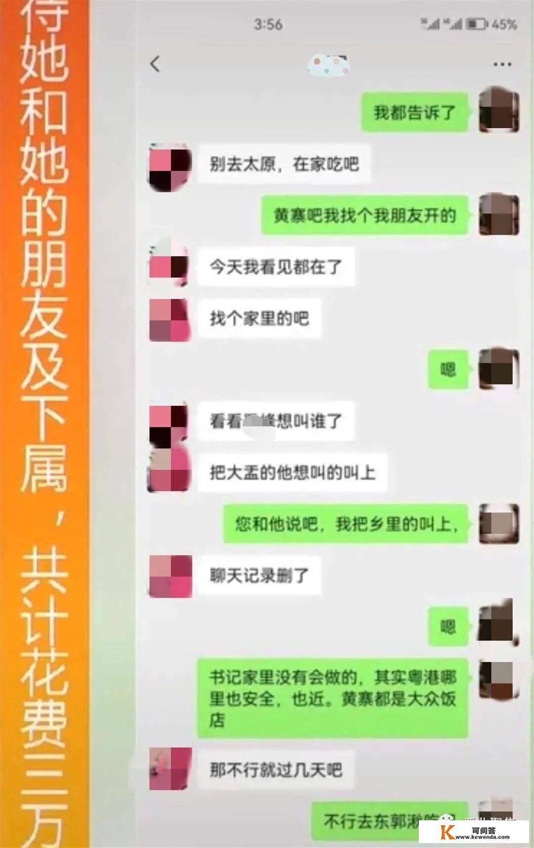 太原市阳曲县被曝“吃拿卡要”的乡党委书记被查了