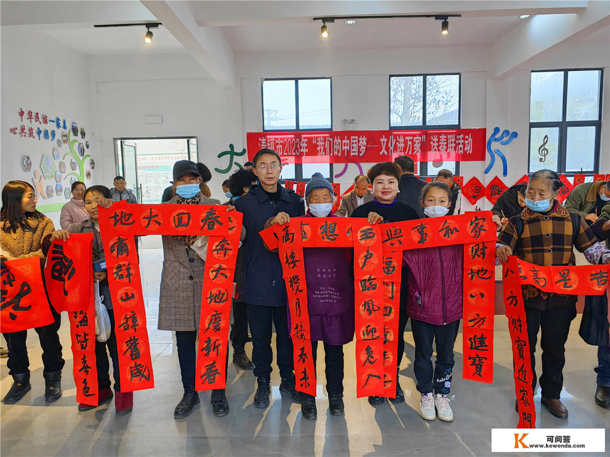 清镇市2023年“我们的中国梦——文化进万家”首场活动走进暗潮镇