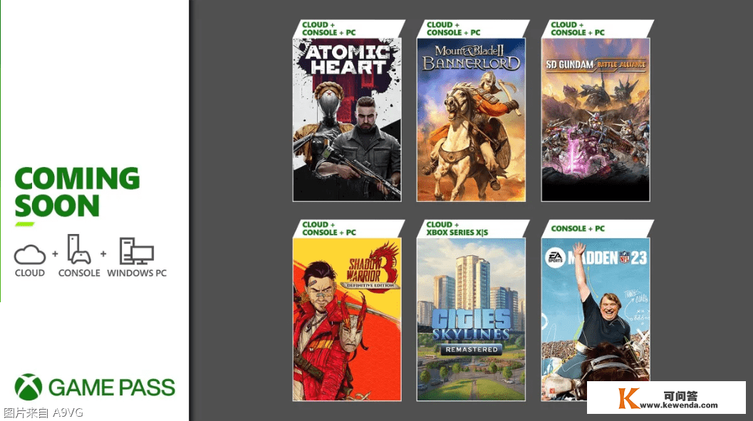 Xbox Game Pass 2月新增游戏阵容 原子之心、骑马与砍杀2等