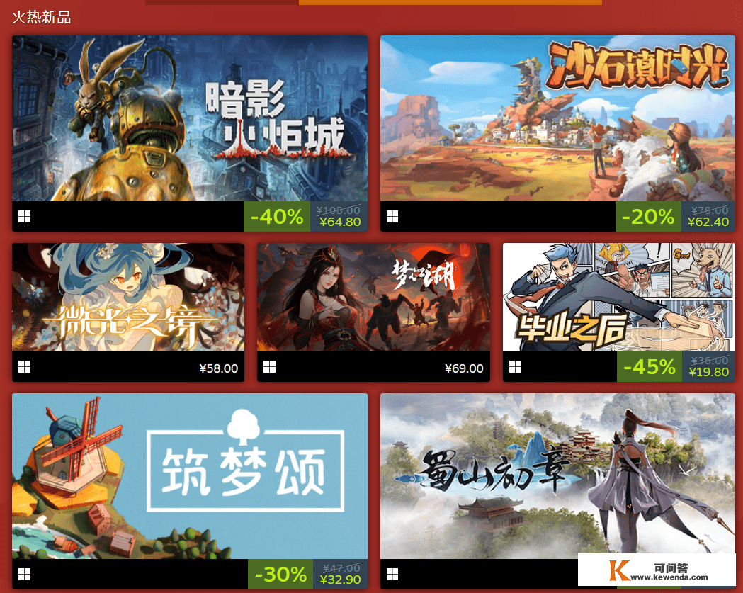 Steam 开启 2023 夏历新年特卖，以中国发行商做品为主