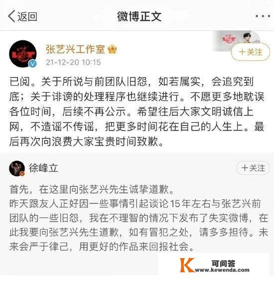 张艺鼓起诉外型师徐峰立，举证期满后线上开庭