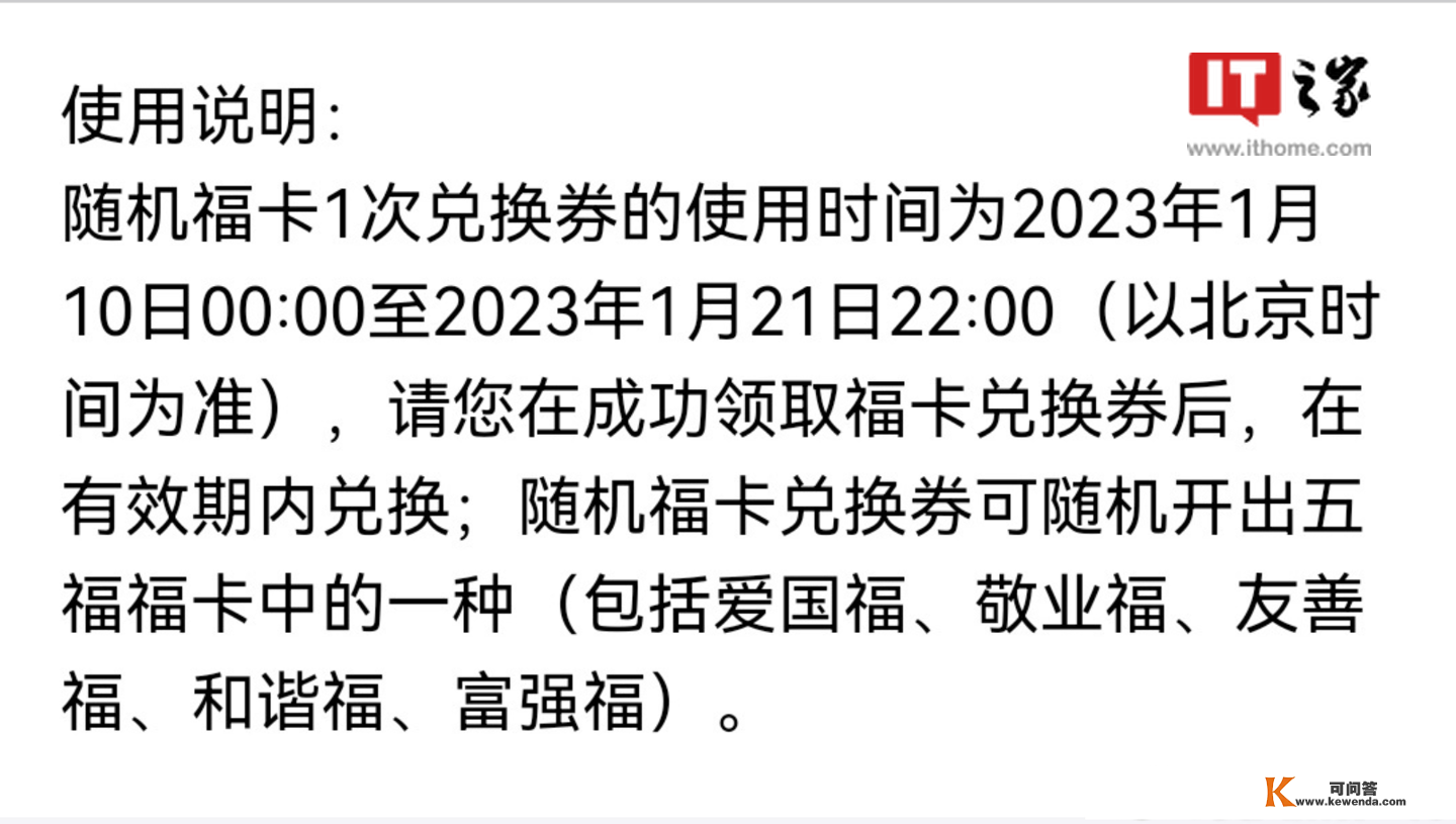 付出宝兔年集五福活动时间曝光：2023 年 1 月 10 日-1 月 21 日