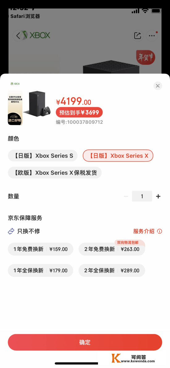 京东500元优惠券开领 日版XSX到手价仅3699元！