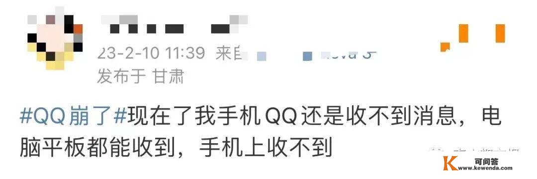 QQ崩了，热搜第一！今天仍是个特殊日子……