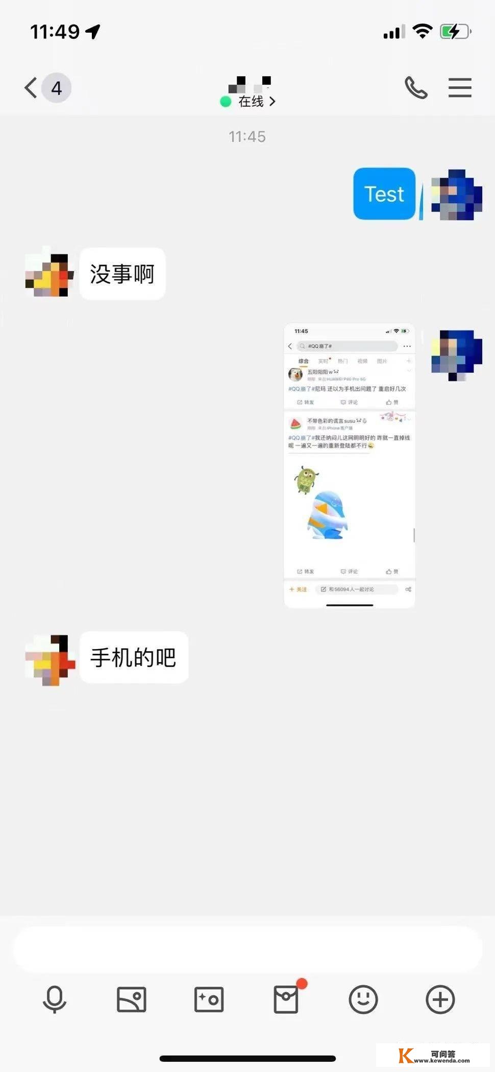 QQ崩了，热搜第一！今天仍是个特殊日子……