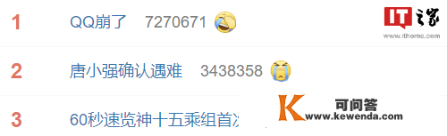腾讯 QQ 回应“办事器被挤爆”：“祝寿”步队太庞大，现已恢复