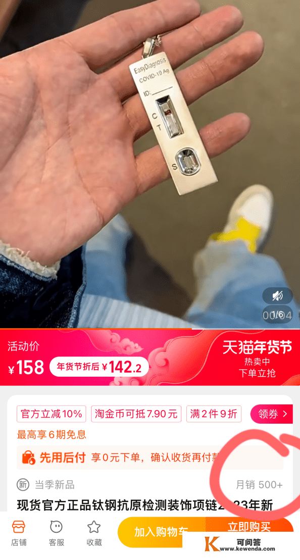 抗原盒吊坠项链暗暗上架，有店铺月销量500+