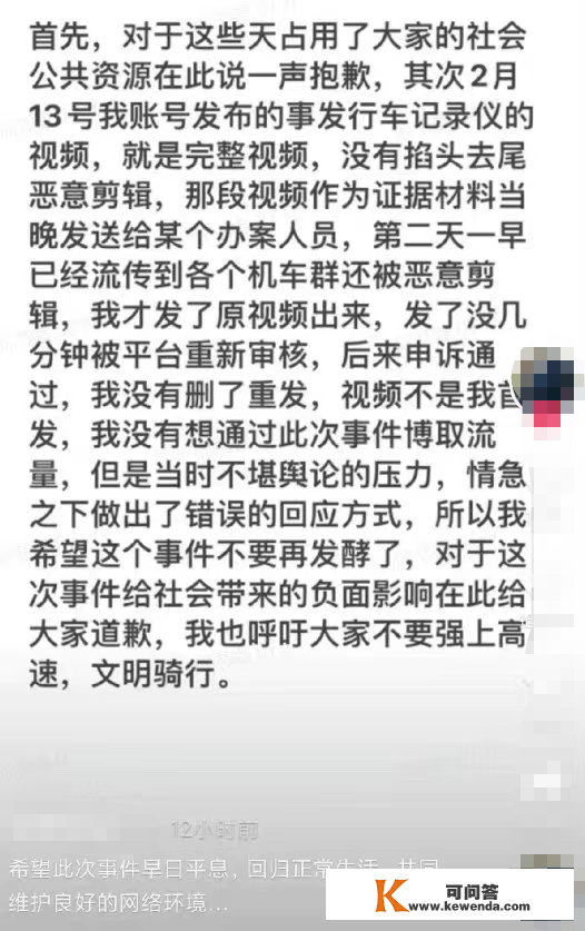 最新后续！那个"网红博主"末于报歉了！东莞网友却说……