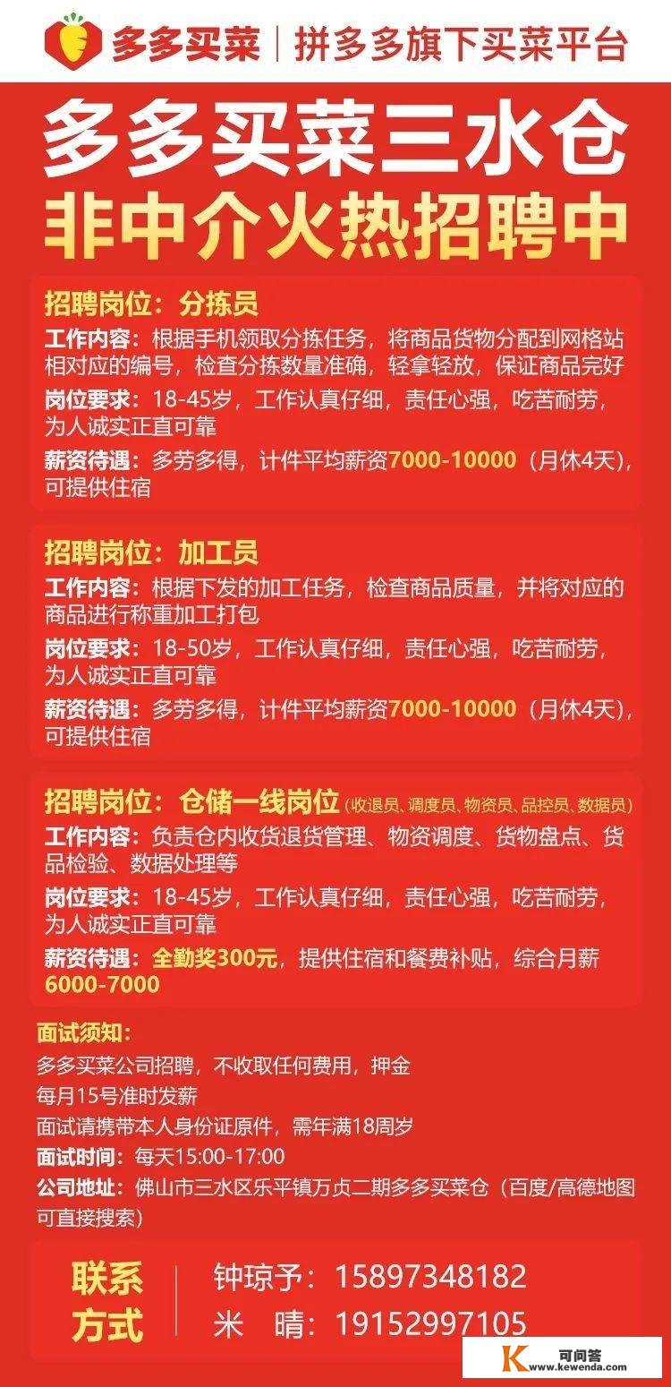 春节不打烊还有补助！广东多地急招人