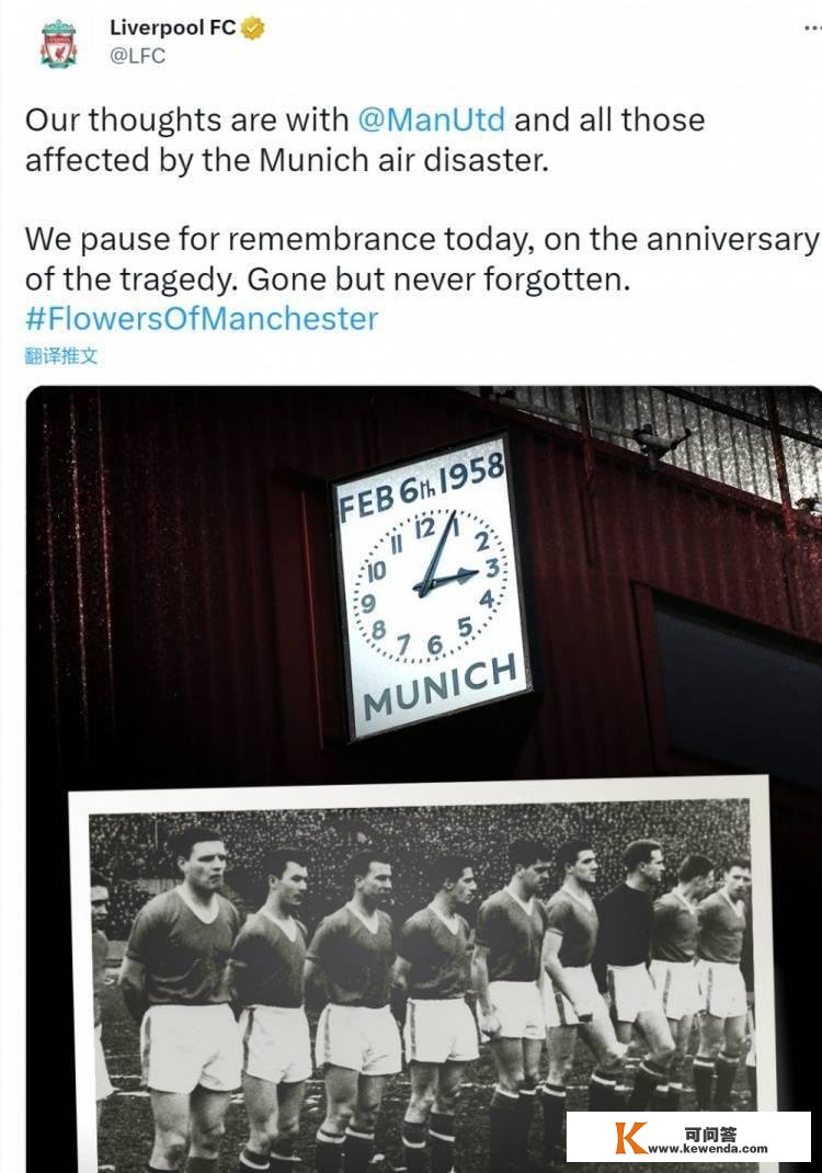 利物浦发文吊唁慕尼黑空难罹难者：他们已经逝去，但从未被忘记